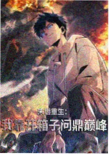 云端邮差动画资料卡封面