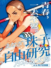 纸上星图漫画原作资料卡封面